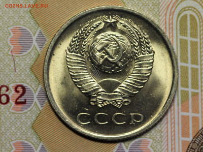 20 копеек 1965 "мешковая", до 19.05.20 в 22.00 мск. - IMG_5133.2