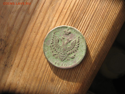 2 копейки 1810 ЕМ НМ шнур разновидность,состояние - 2коп 011.JPG