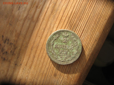 2 копейки 1810 ЕМ НМ шнур разновидность,состояние - 2коп 010.JPG