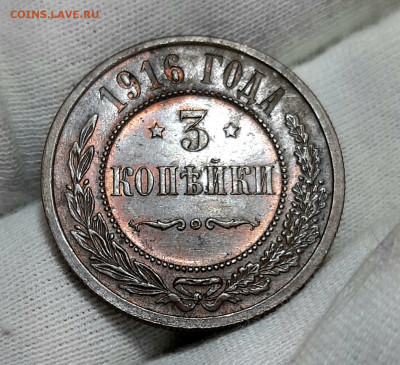 3 ,2,1, Копейки 1916 года до 17.5 .22.00 - 20200514_234206