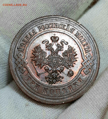 3 ,2,1, Копейки 1916 года до 17.5 .22.00 - 20200514_234429