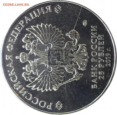 25 рублей Кошкин Т-34 раскол до 22-00 20.05.2020 - DSC01448.JPG