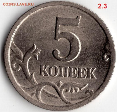 5 копеек 2001 СП. Новый аверс. Атрибуция. - img085