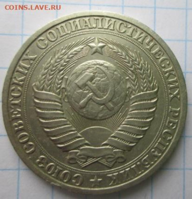 1 рубль 1988 года - 1 рубль