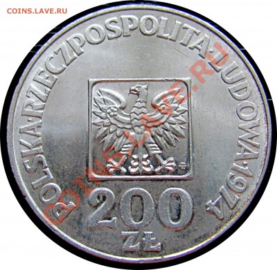 C36 Польша 200 зл. 1974 XXX лет ПНР серебро до 08.09 в 22°° - C36 XXX PRL_2