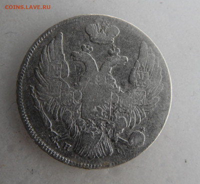 10 копеек 1836 до 19.05 - SAM_1219.JPG