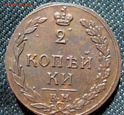2 копейки 1811 КМ ПБ до 20.05.20 20:00 МСК - post-29477-0-55749800-1464812998