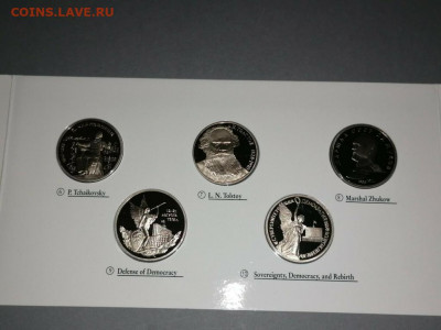 набор молодая Россия СССР рубль 3 5 рублей Культура традиции - nabor_molodaja_rossija_sssr_1_rubl_3_5_rublej_kultura_i_tradicii_pruf_proof_zhukov_demokratija_putch (4)