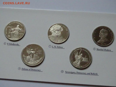 набор молодая Россия СССР рубль 3 5 рублей Культура традиции - nabor_molodaja_rossija_sssr_1_rubl_3_5_rublej_kultura_i_tradicii_pruf_proof_zhukov_demokratija_putch (2)