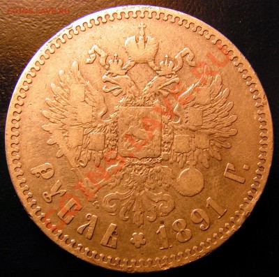 Рубль 1891 АГ - 2