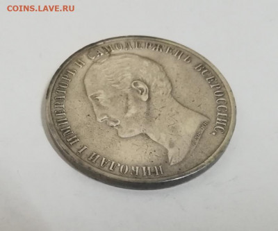 Рубль 1859 Памятник Николаю I. На подлинность - IMG_20200512_152114
