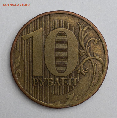10 рублей 2010 ММД - APC_1125.JPG