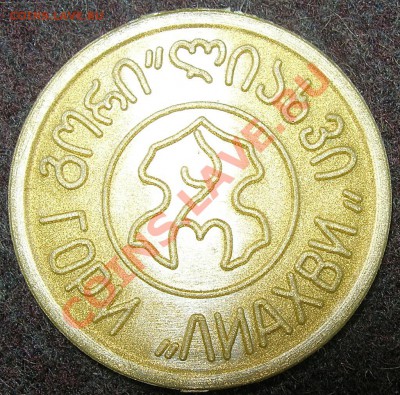  Гори "Лиахви" - DSCN7701.JPG