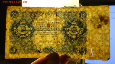 5р 1922г -не частая - DSC07770.JPG