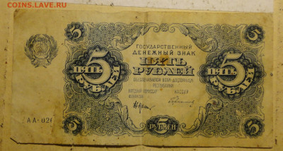 5р 1922г -не частая - DSC07768.JPG