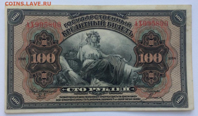 100 рублей 1918 Дальний Восток - 100_rublej_1918_dalnij_vostok