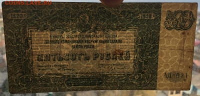 500 рублей 1920 ВСЮР Вооружённые силы Юг России СССР - 500_rublej_1920_vsjur_vooruzhennye_sily_jug_rossii_sssr (2)