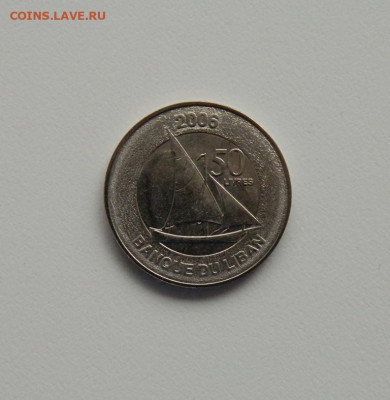 Ливан 50 ливров 2006 г. (Парусник)без обращения до 21.05.20 - DSCN9920.JPG