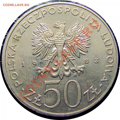 C37 Польша 50 зл. 1983 (Игнатий Лукашевич) до 08.09 в 22°° - C37 50 1983_2
