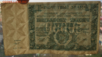 50000 рублей 1921 Козлов Крестинский РСФСР СССР Россия - 50000_rublej_1921_kassir_kozlov_krestinskij_rsfsr_sssr_rossija (2)