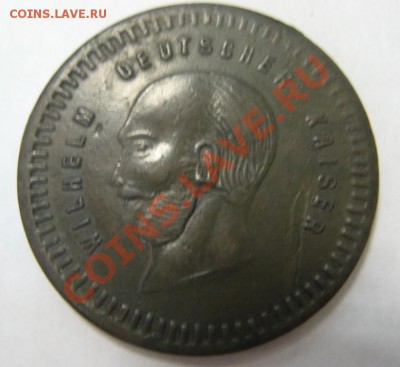 Старый жетон с кайзером, 50 marke, 1538 (российский?) - Кайзер-1.JPG