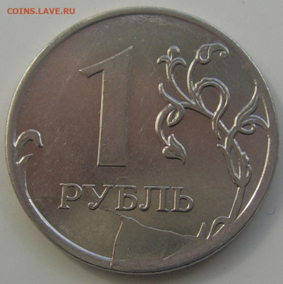 СКОЛЫ 1 рубль 10 копеек до 16.05 22-00 - скол 1 2011