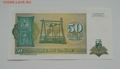 Заир 50 макута 1993 г. до 21.05.20 - DSCN9910.JPG