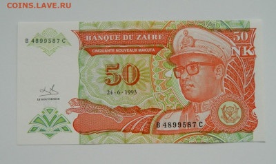 Заир 50 макута 1993 г. до 21.05.20 - DSCN9911.JPG