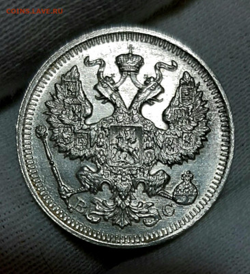 20 копеек 1916, 1915,1914 годов UNC до 17. 5  22.00 - 20200515_112234