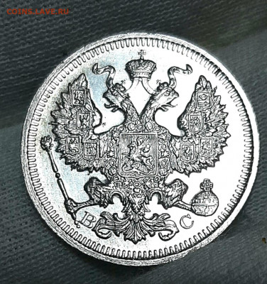 20 копеек 1916, 1915,1914 годов UNC до 17. 5  22.00 - 20200515_112111