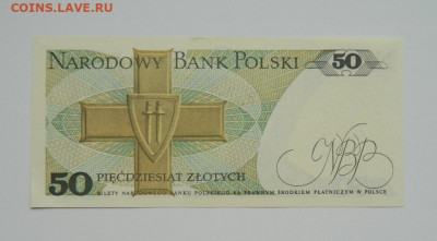 Польша 50 злотых 1988 г. до 21.05.20 - DSCN9894.JPG