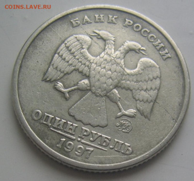 Брак 1 рубль 1997 ммд. - 1 1997 брак 3