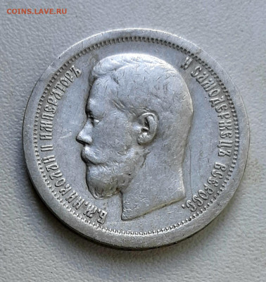 50 копеек 1897 года Париж до 18.5 22.00 - 20200515_113251