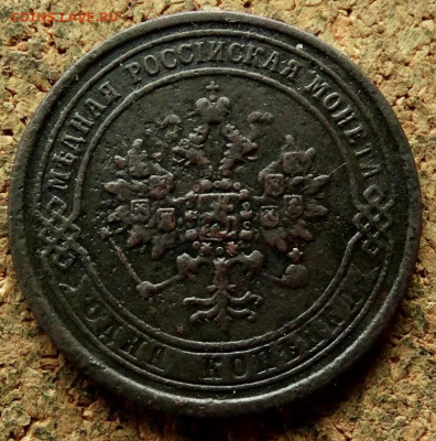 1 копейка 1870 ЕМ До 21.05.2020 22-00 Москве - 1.JPG