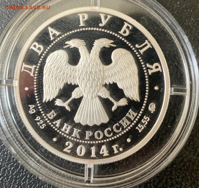 2 рубля Кулан 2014 год фикс - 9740A7E2-340F-41D0-B611-25F3DBC611A4