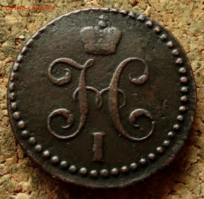 2 копейки Серебром 1844 СМ До 21.05.2020 22-00 Москве - 1.JPG