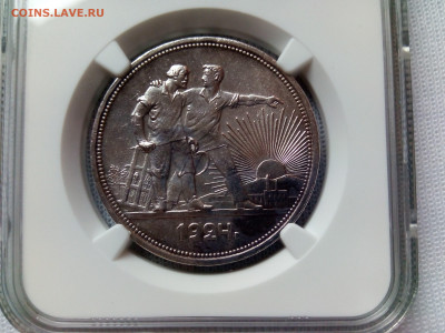 1 рубль 1924 ПЛ слаб NGC MS 62 до 18.05 - IMG_2058