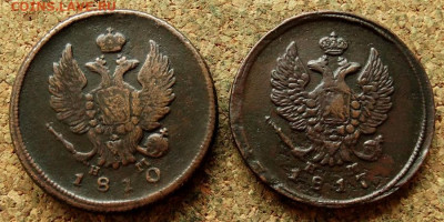 2 копейки 1810,1817 ЕМ НМ До 21.05.2020 22-00 Москве - 1.JPG