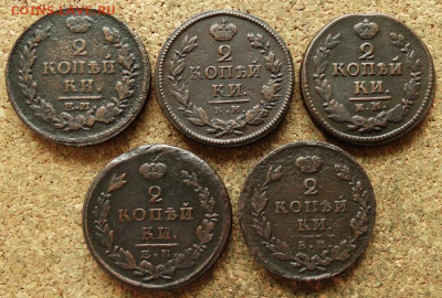 2 копейки 1815,19,23,24,29 ЕМ,КМ До 21.05.2020 22-00 Москве - 2.JPG
