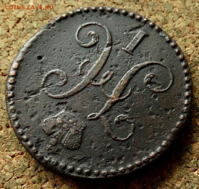 2 копейки Серебром 1842 СМ До 21.05.2020 22-00 Москве - 3.JPG