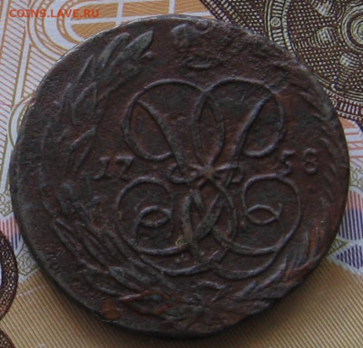 Копейка 1758. До 19.05.20 в 22.00 - 018.JPG