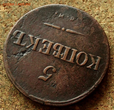 5 копеек Масон 1834 СМ До 21.05.2020 22-00 Москве - 4.JPG