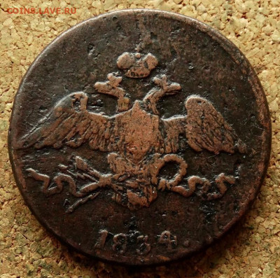 5 копеек Масон 1834 СМ До 21.05.2020 22-00 Москве - 1.JPG