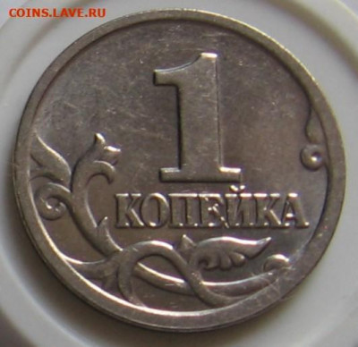 Редкая 1 копейка 2004 М "двойные поводья". До 19.05.20 - 007 (1).JPG