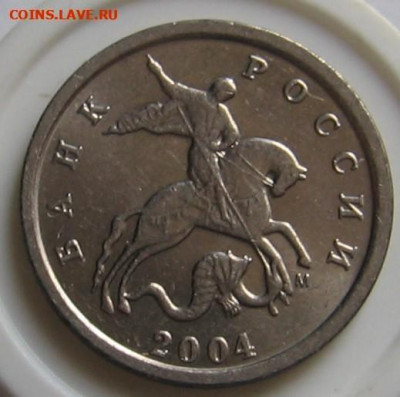 Редкая 1 копейка 2004 М "двойные поводья". До 19.05.20 - 006 (1).JPG