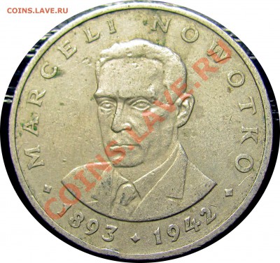 C40 Польша 20 зл. 1976 г. Марцелий Новотко до 08.09 в 22°° - C40 20 1976_1