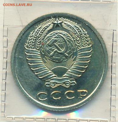 15 копеек 1965 - 1903