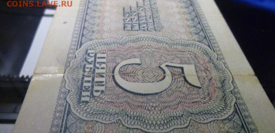 5рублей 1938г. до 16.05.2020 г. - 5