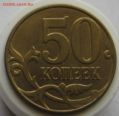 Лот полных расколов на 50 копейках. До 19.05.20 в 22.00 - 005.JPG