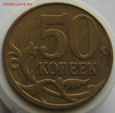 Лот полных расколов на 50 копейках. До 19.05.20 в 22.00 - 008.JPG